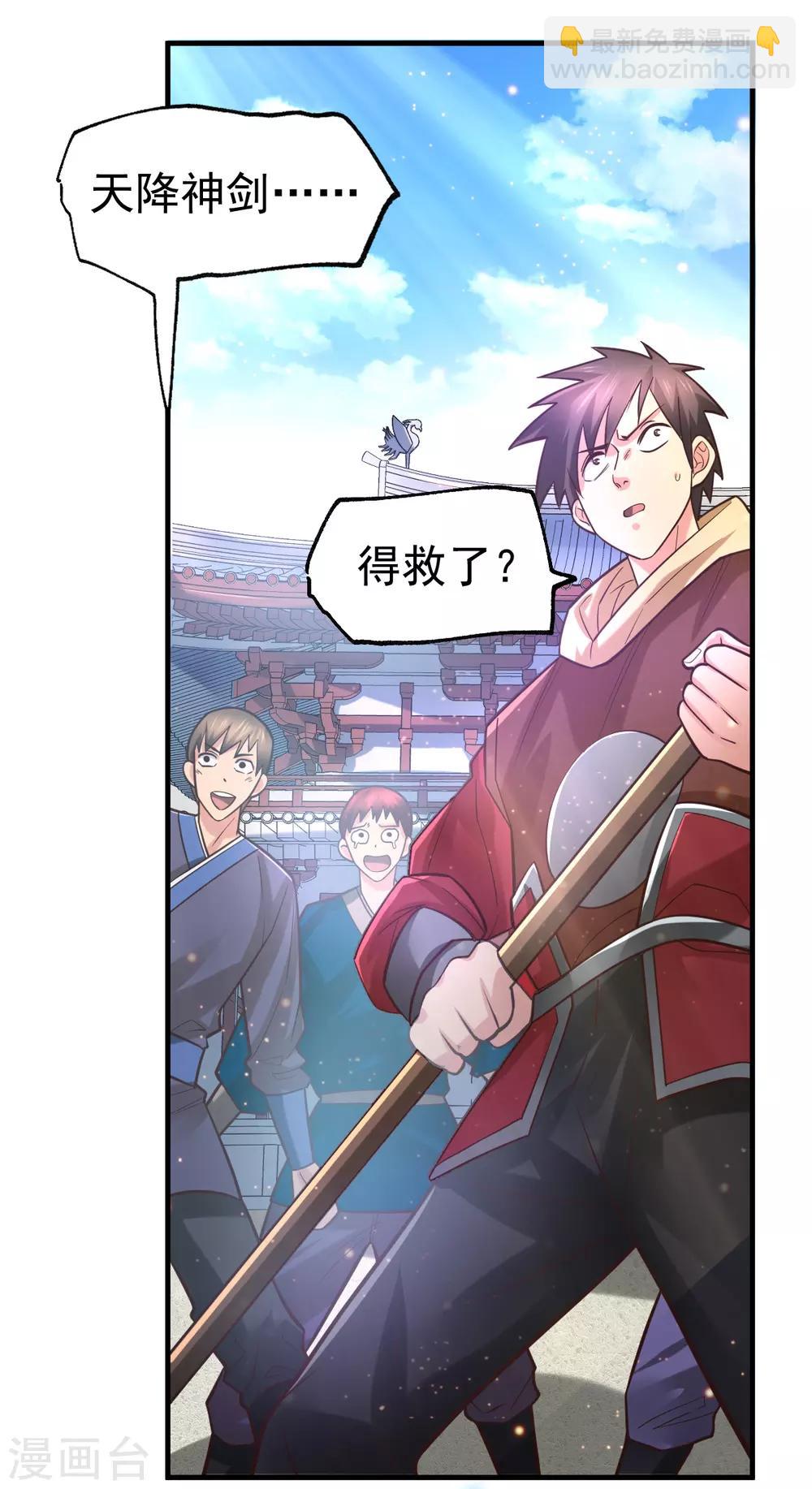 第61话 今晚洞房！-第64话