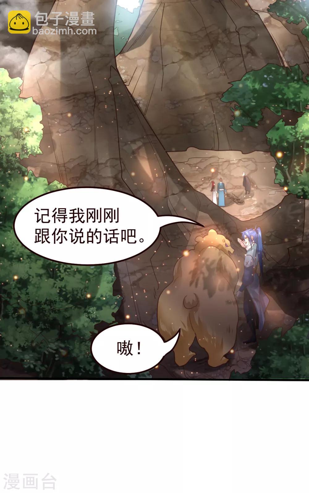 第63话 元魄精灵-第66话