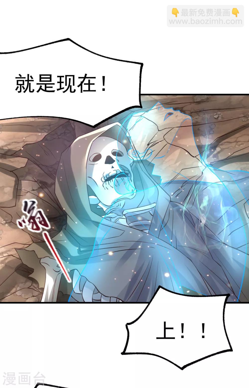 第63话 元魄精灵-第66话