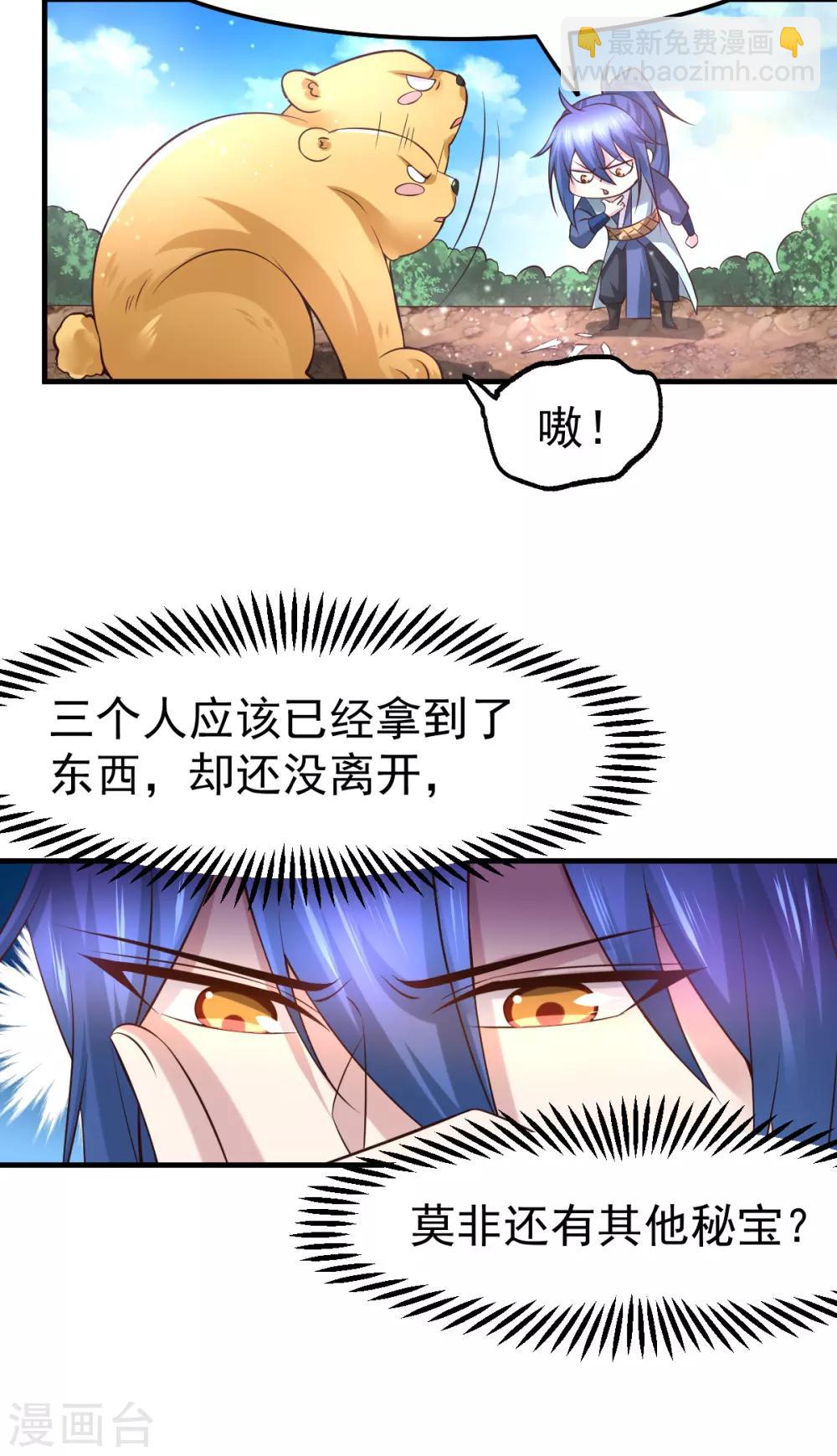 第63话 元魄精灵-第66话