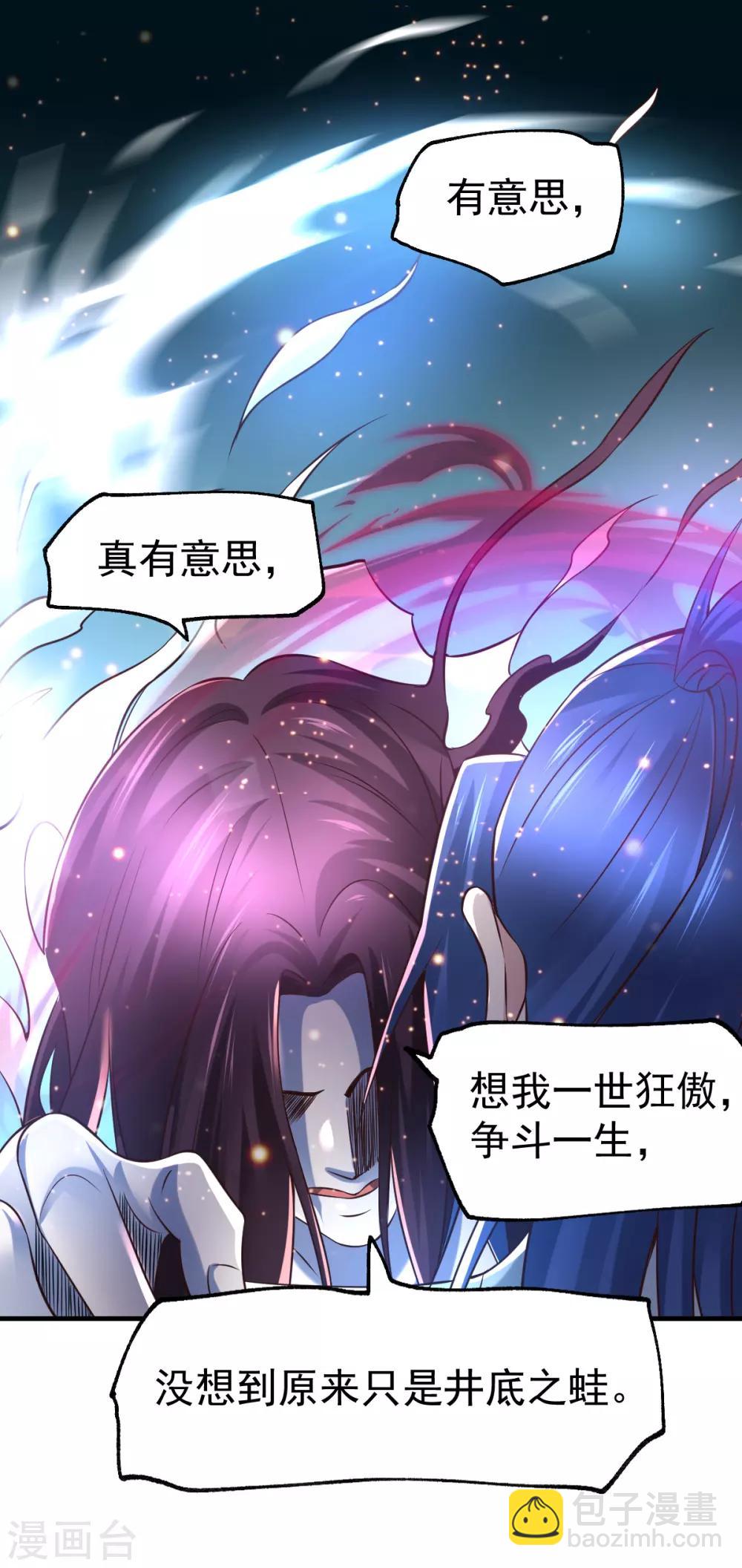 第65话 敢动我的熊？-第68话