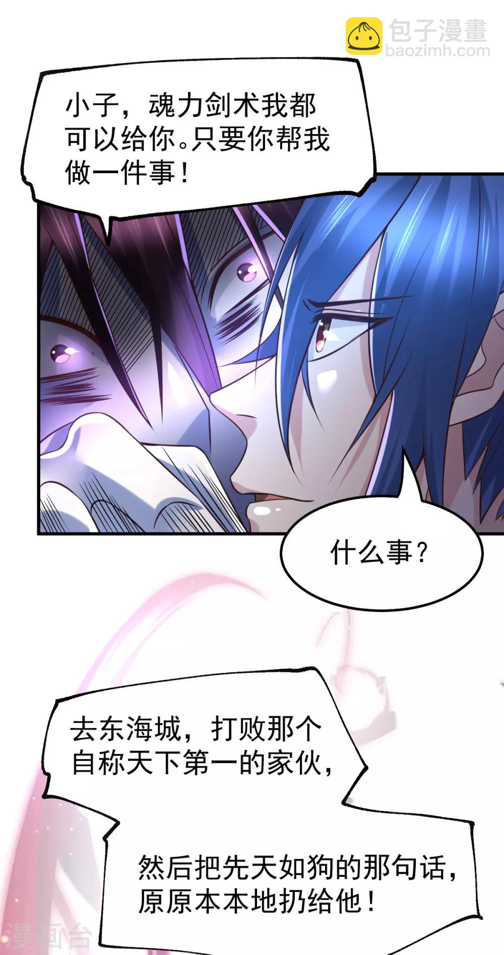 第65话 敢动我的熊？-第68话