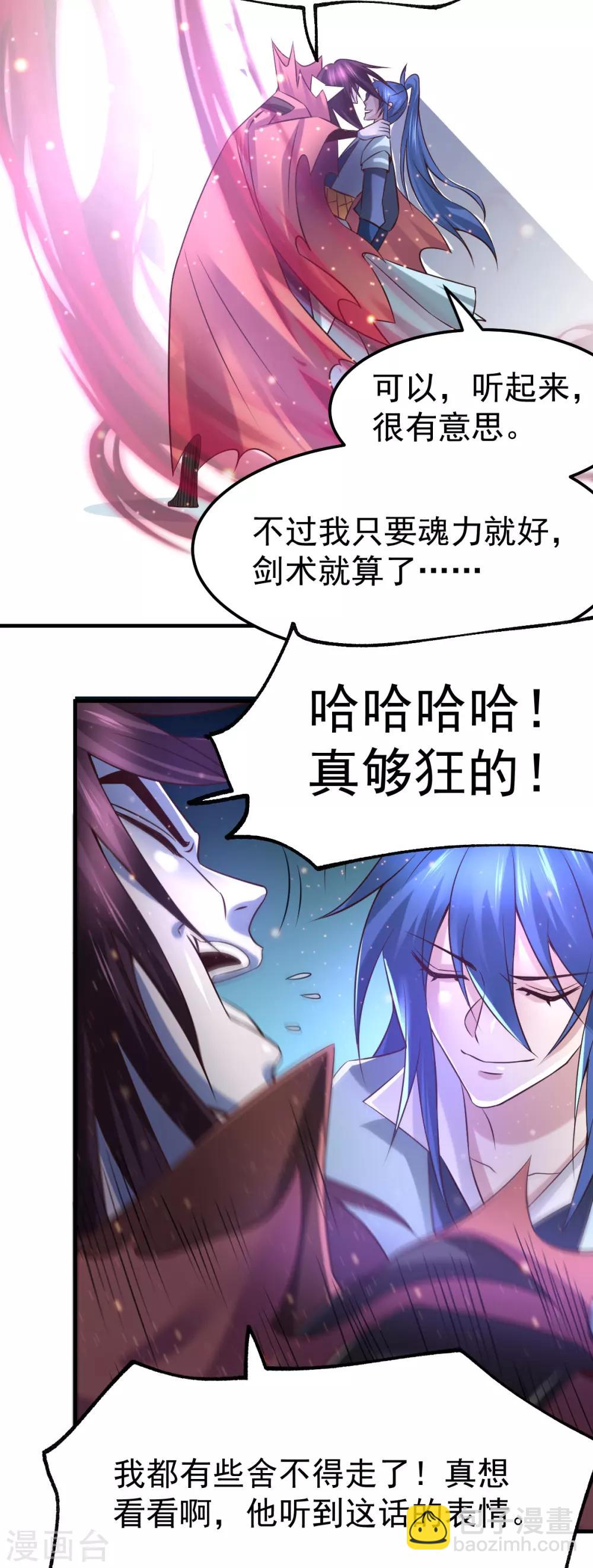 第65话 敢动我的熊？-第68话