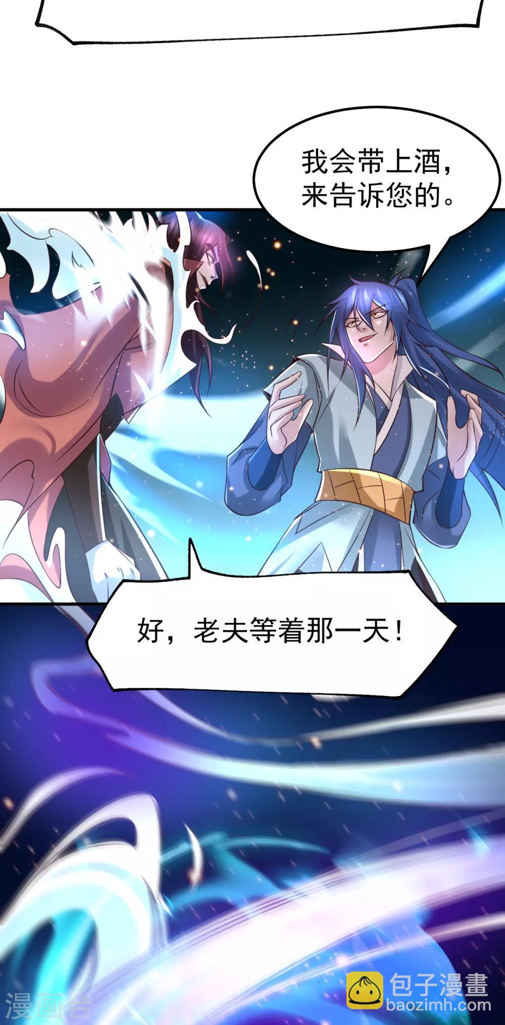 第65话 敢动我的熊？-第68话