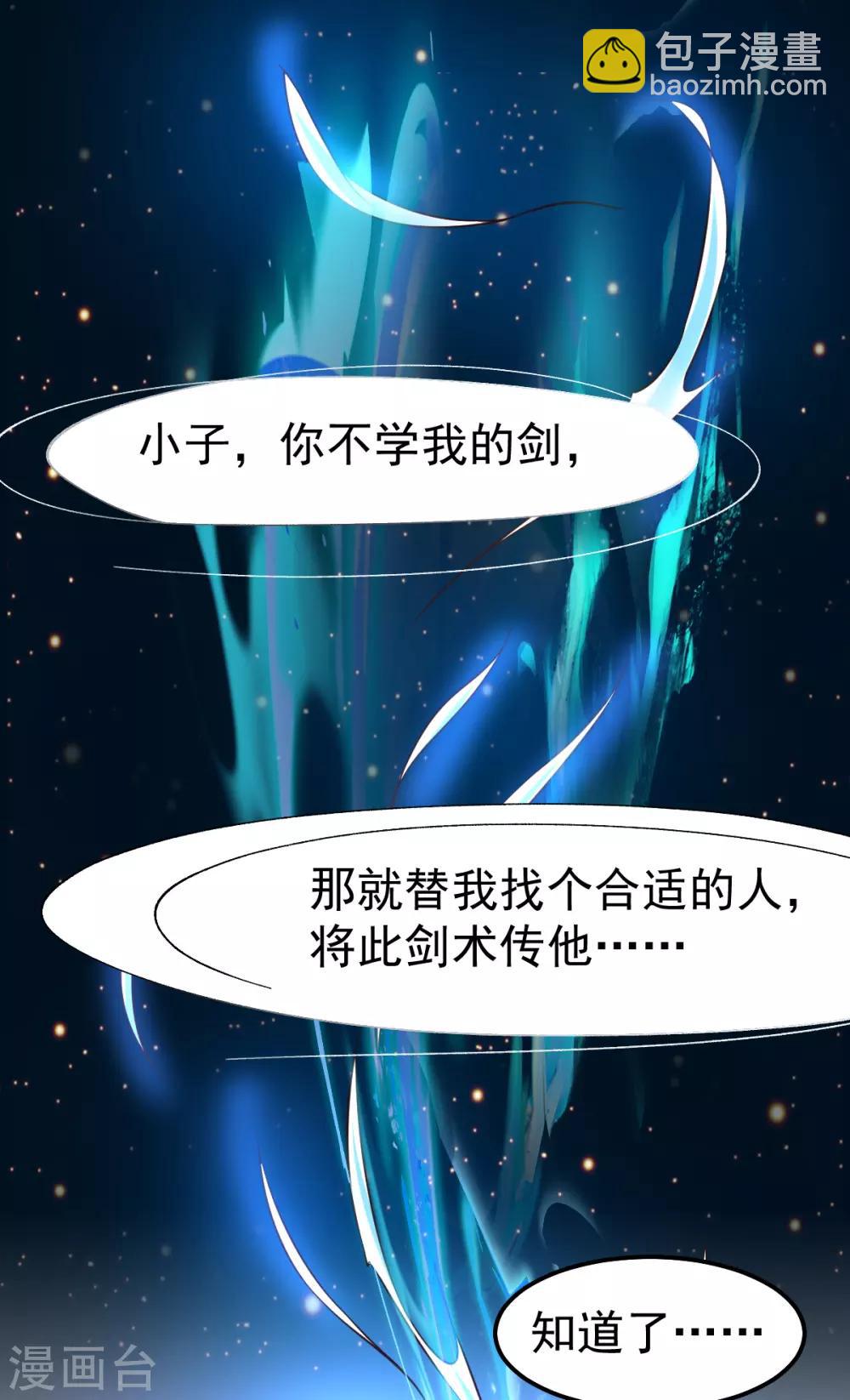 第65话 敢动我的熊？-第68话