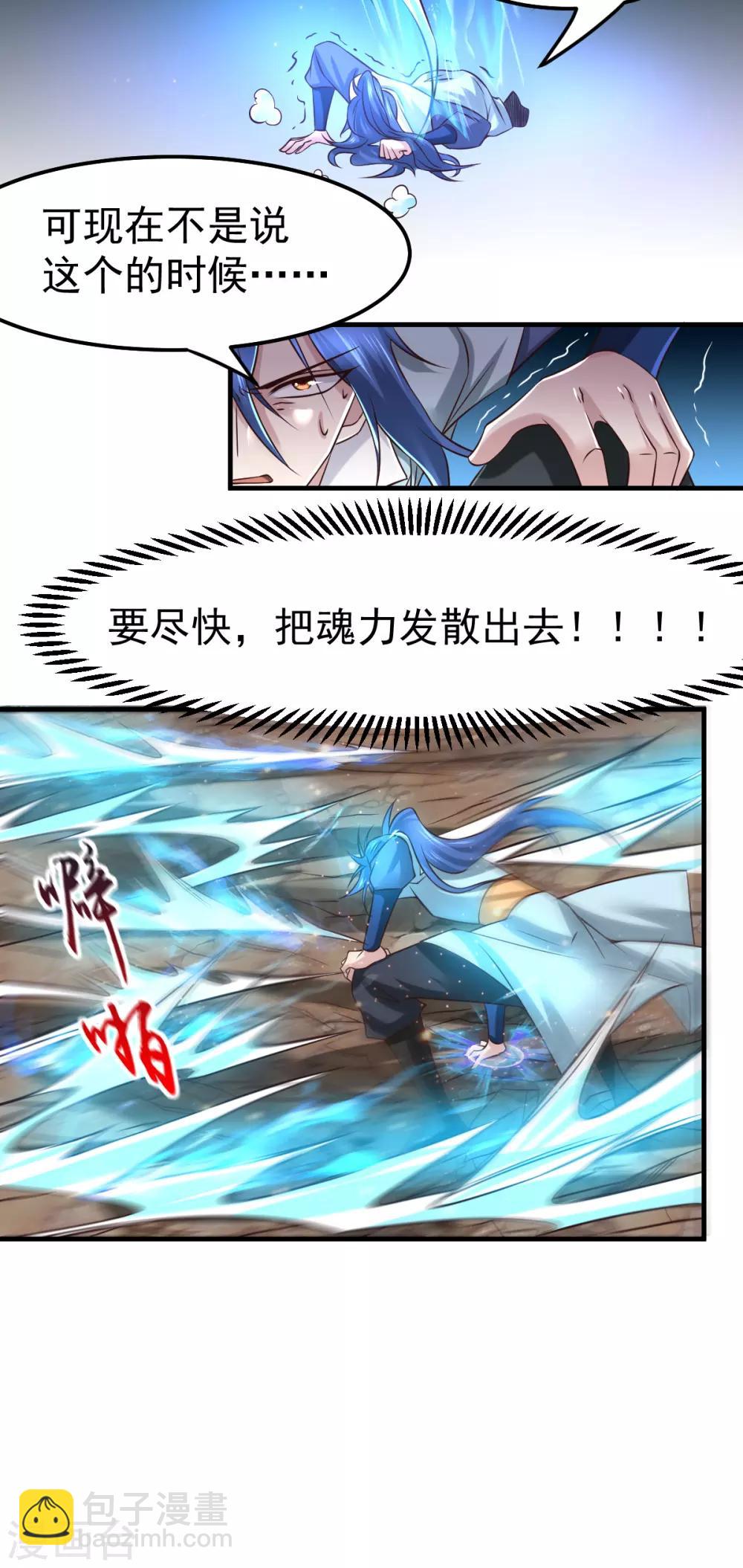 第65话 敢动我的熊？-第68话