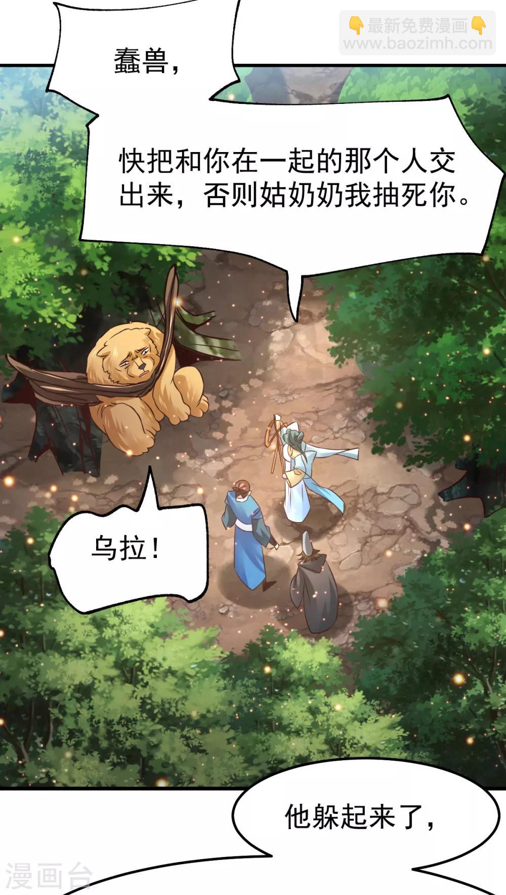 第65话 敢动我的熊？-第68话