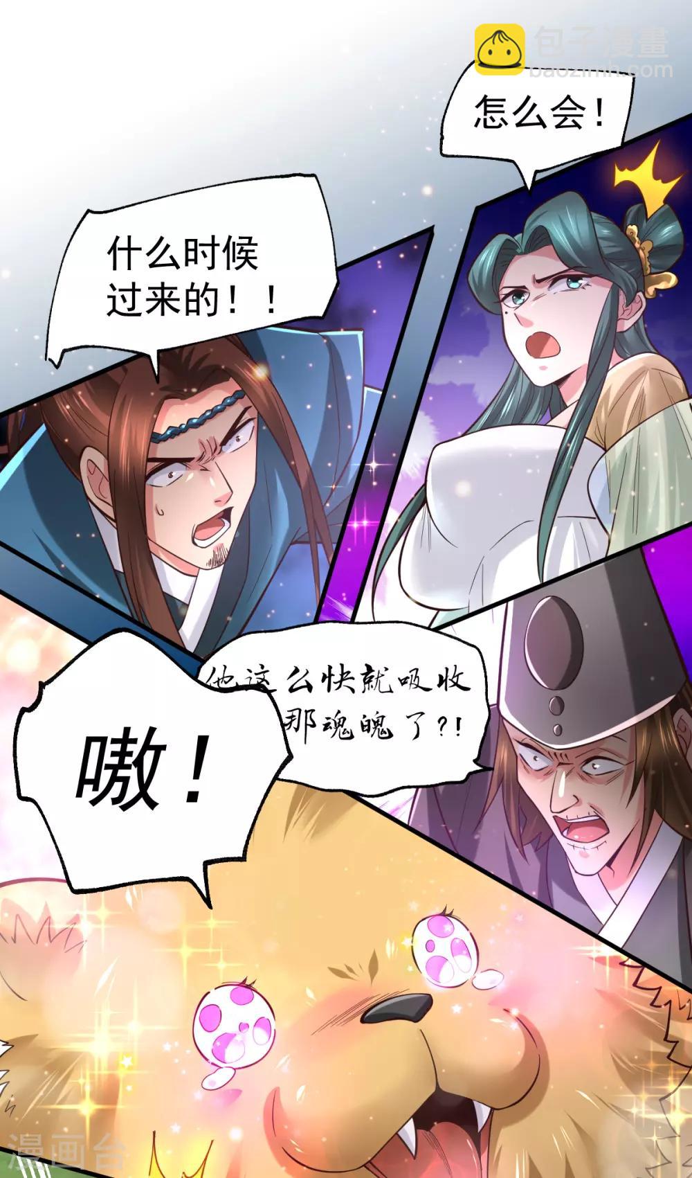 第65话 敢动我的熊？-第68话
