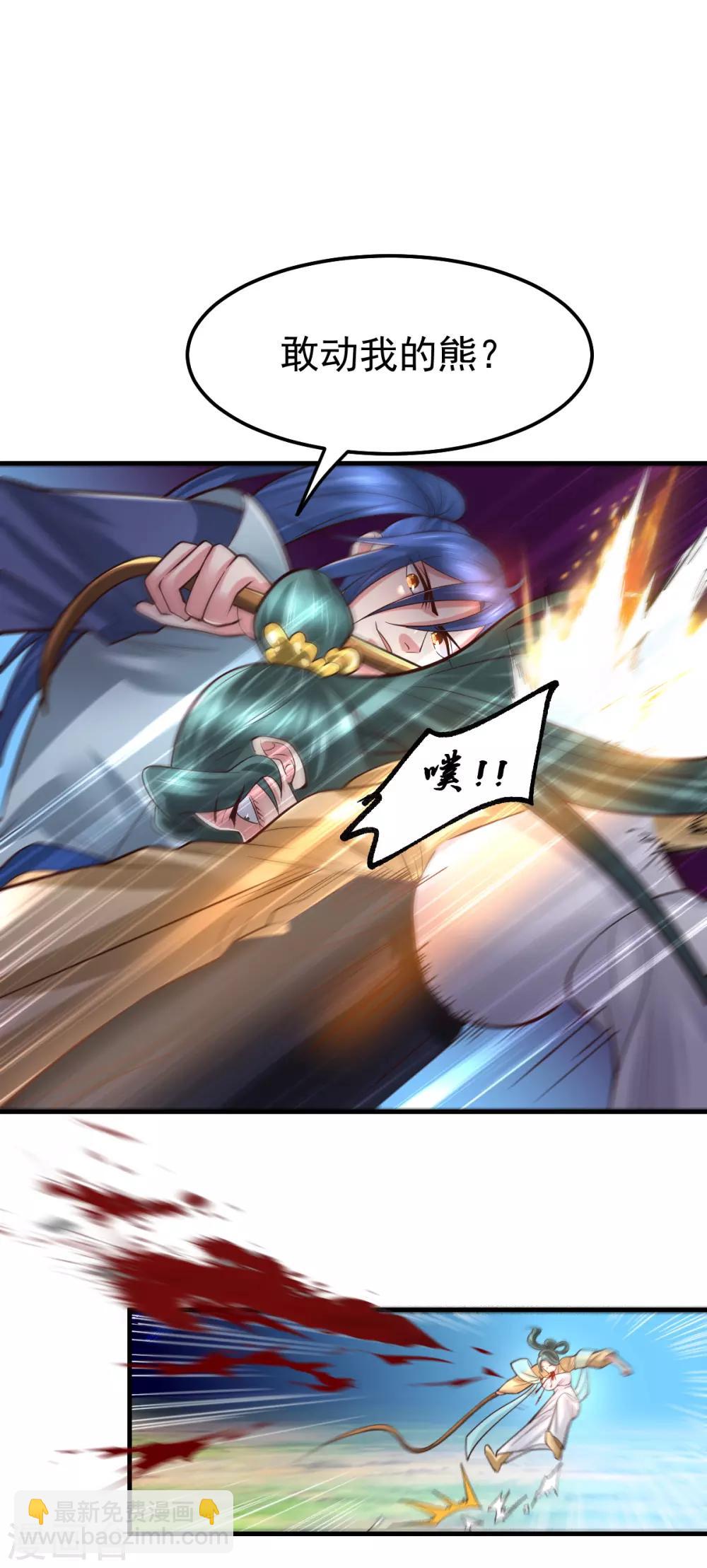 第65话 敢动我的熊？-第68话