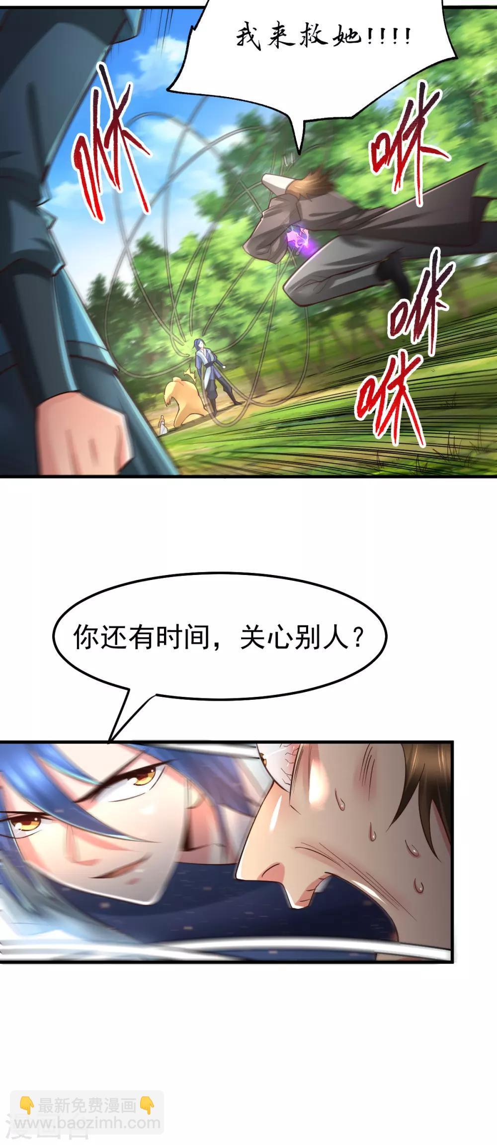 第65话 敢动我的熊？-第68话