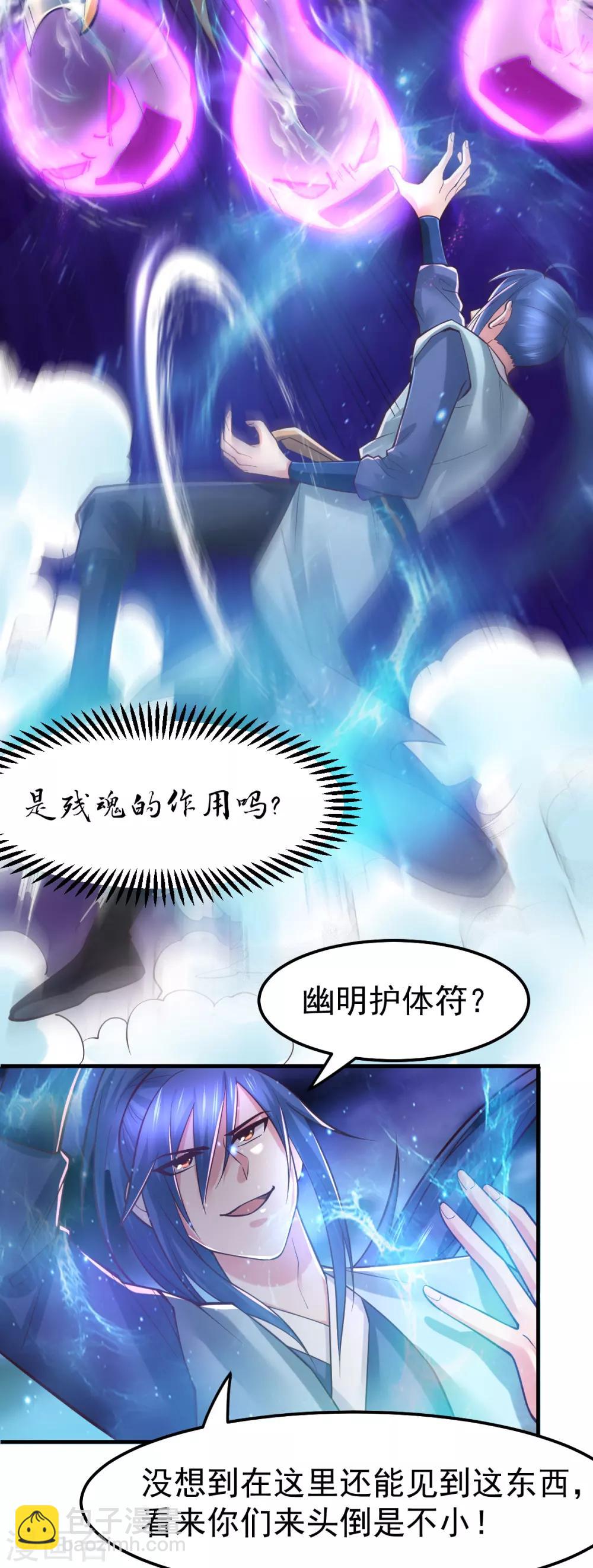 第65话 敢动我的熊？-第68话