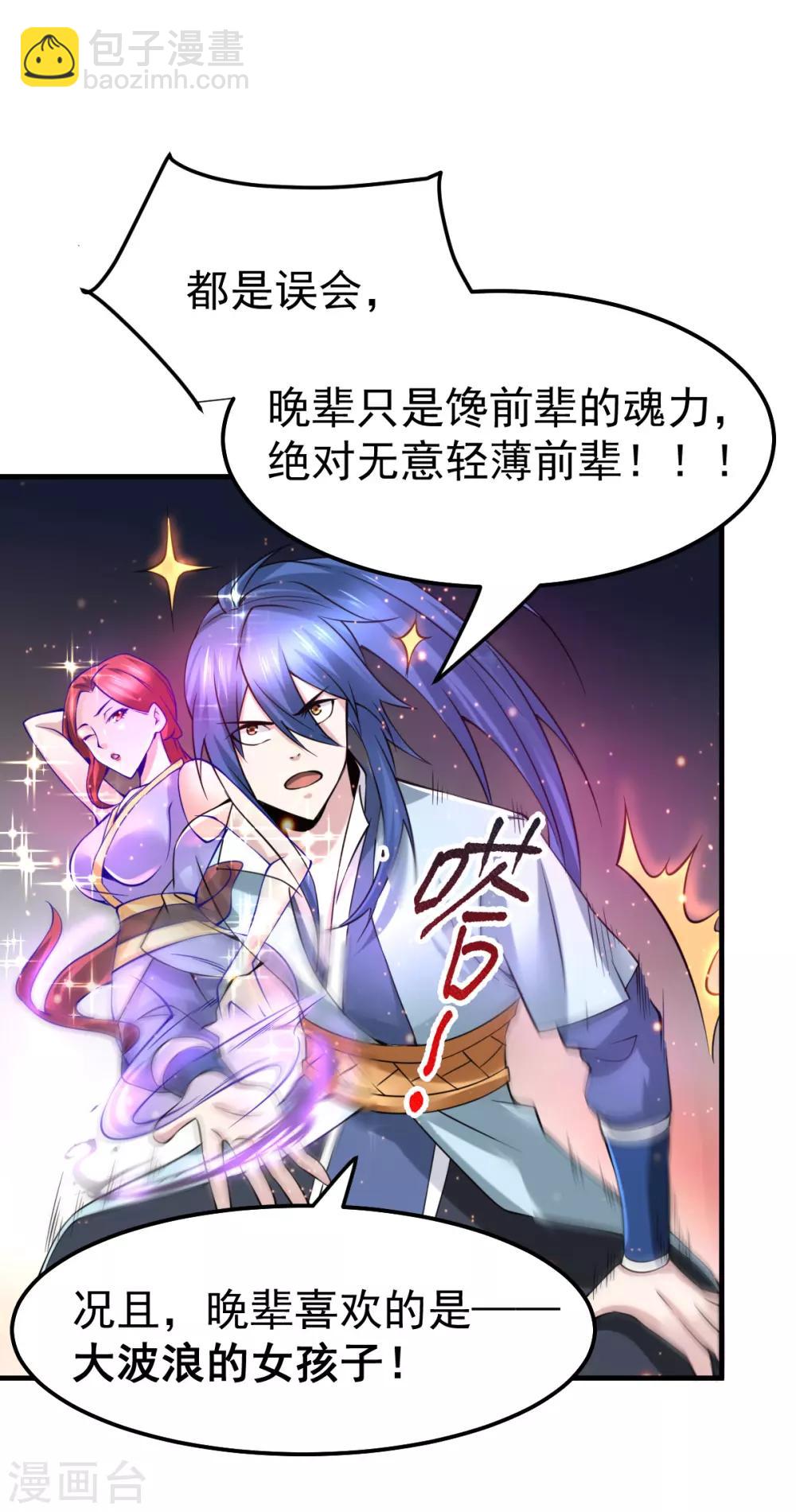第65话 敢动我的熊？-第68话
