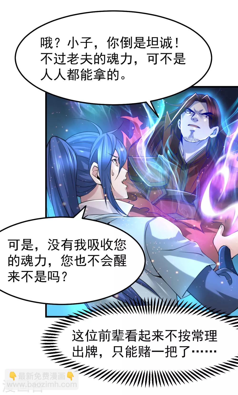 第65话 敢动我的熊？-第68话