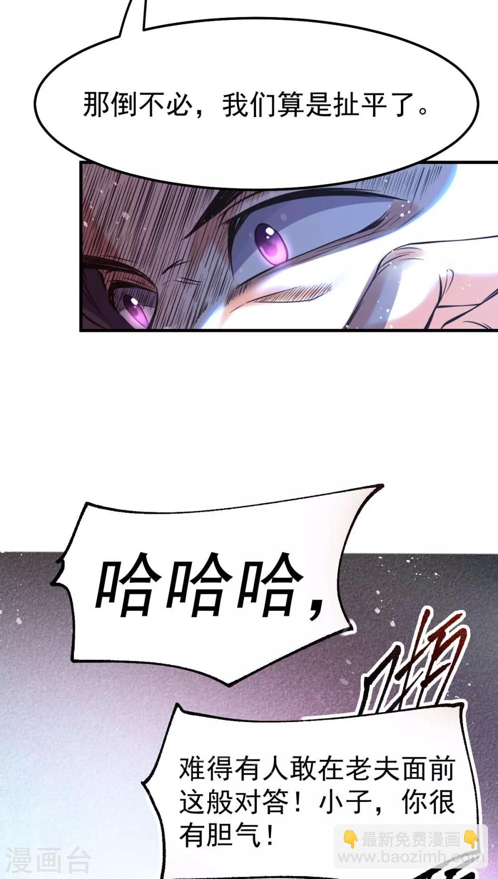 第65话 敢动我的熊？-第68话