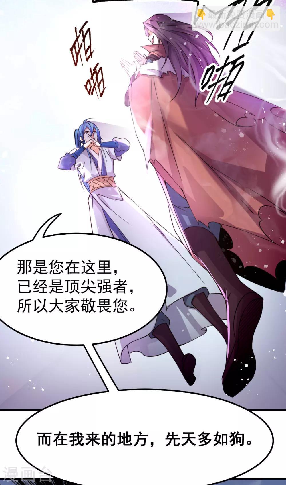 第65话 敢动我的熊？-第68话