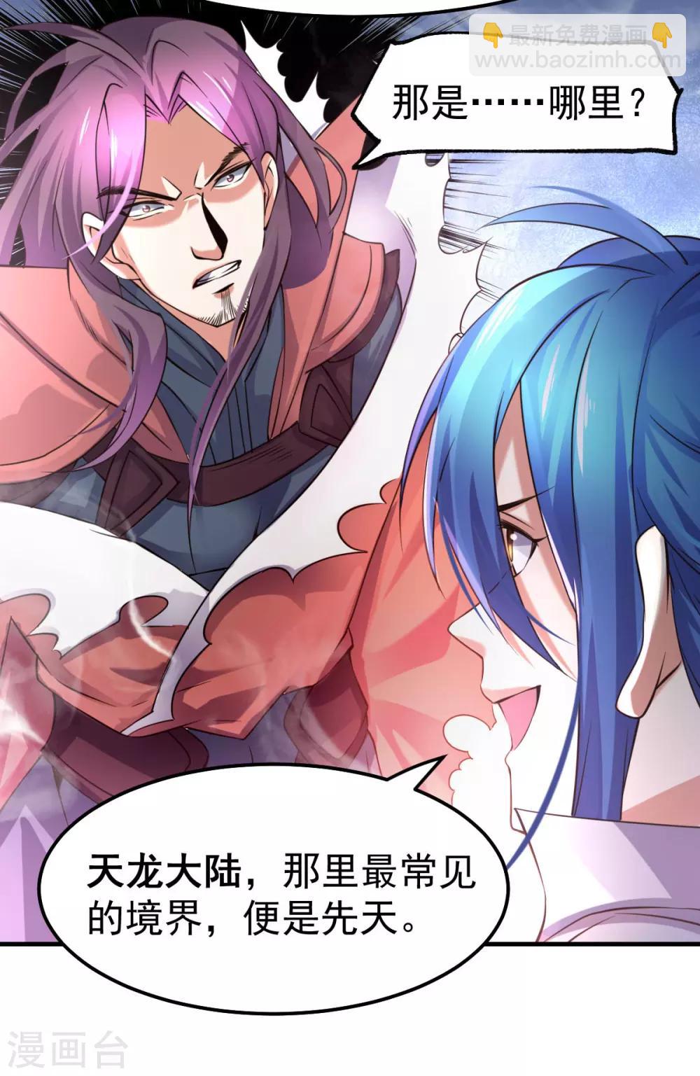 第65话 敢动我的熊？-第68话
