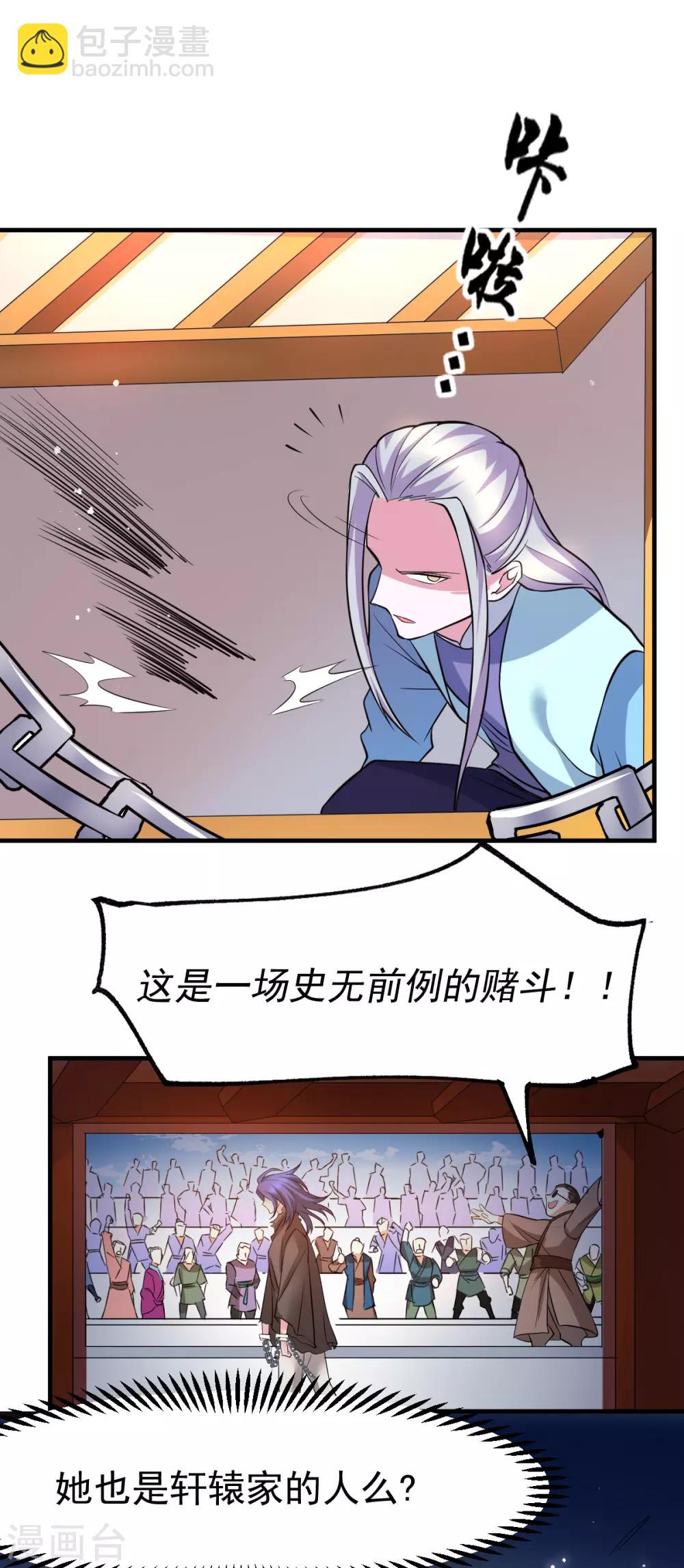 第67话 不讲武德？-第70话