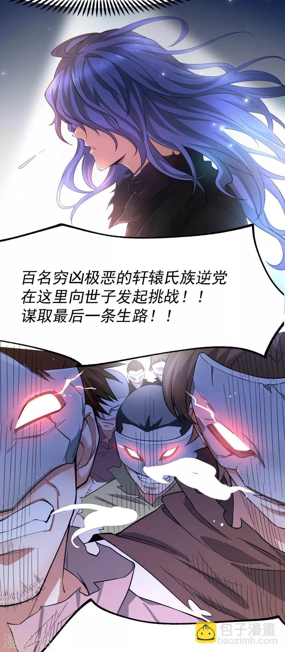 第67话 不讲武德？-第70话