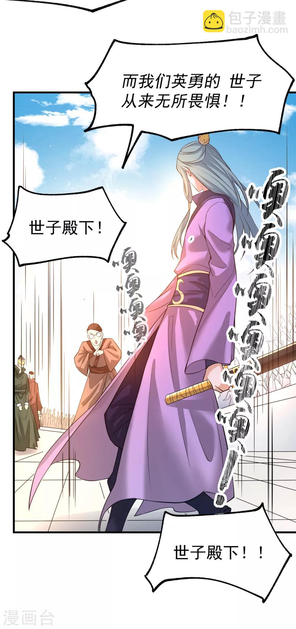 第67话 不讲武德？-第70话