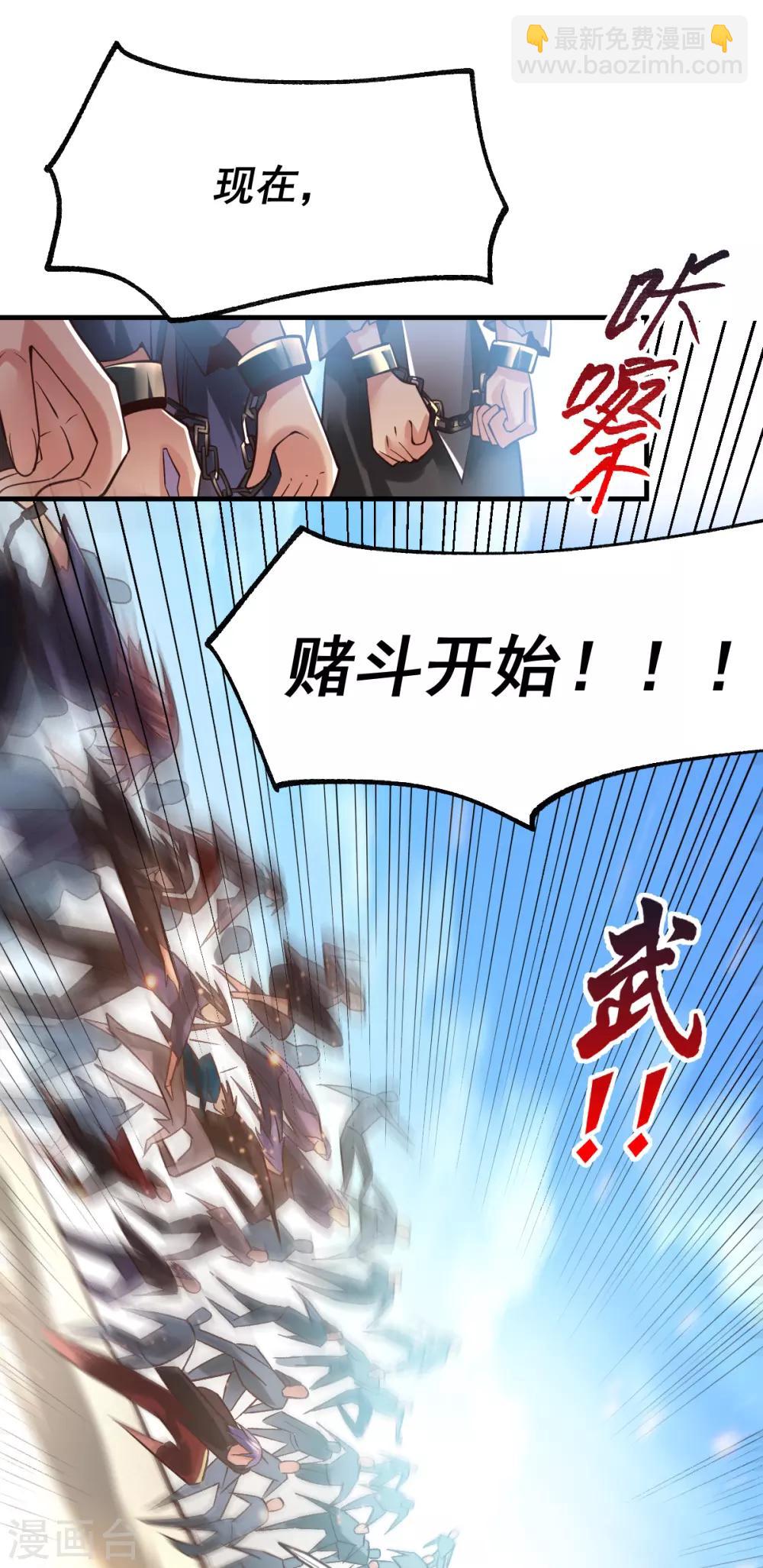 第67话 不讲武德？-第70话