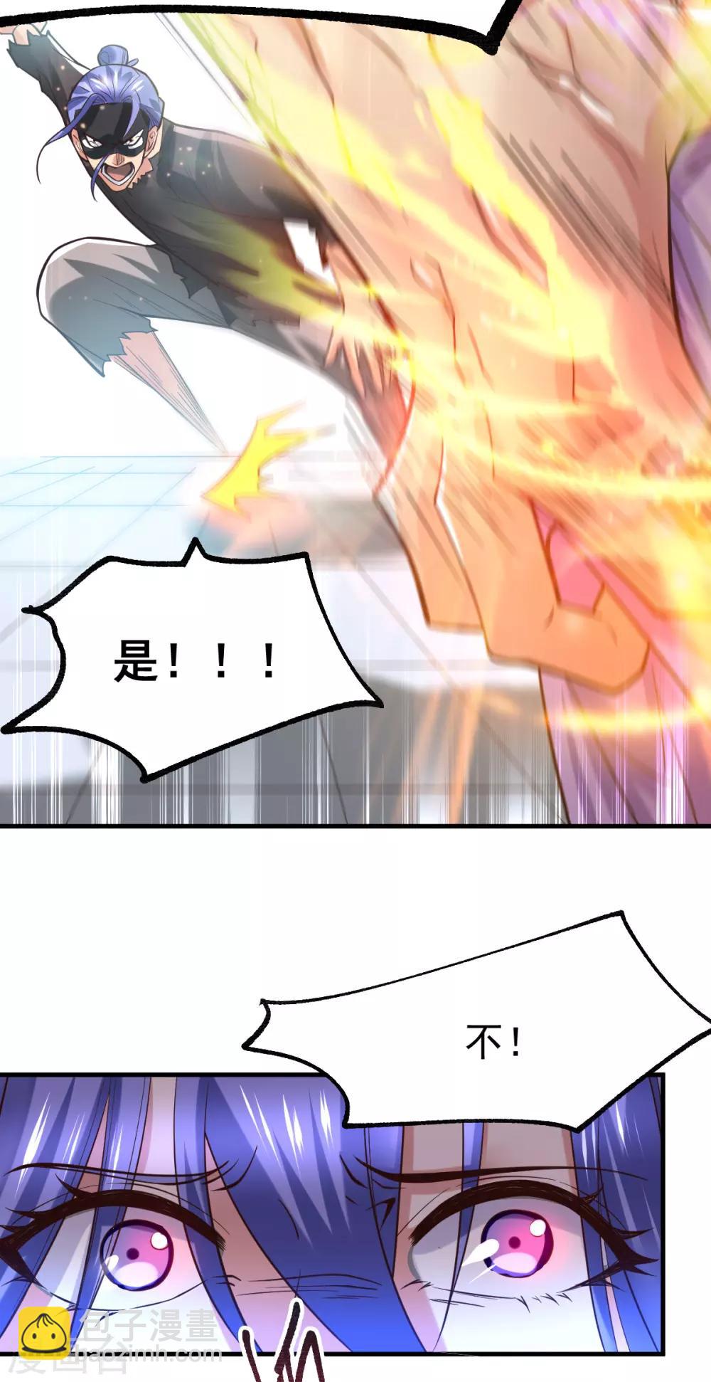 第67话 不讲武德？-第70话