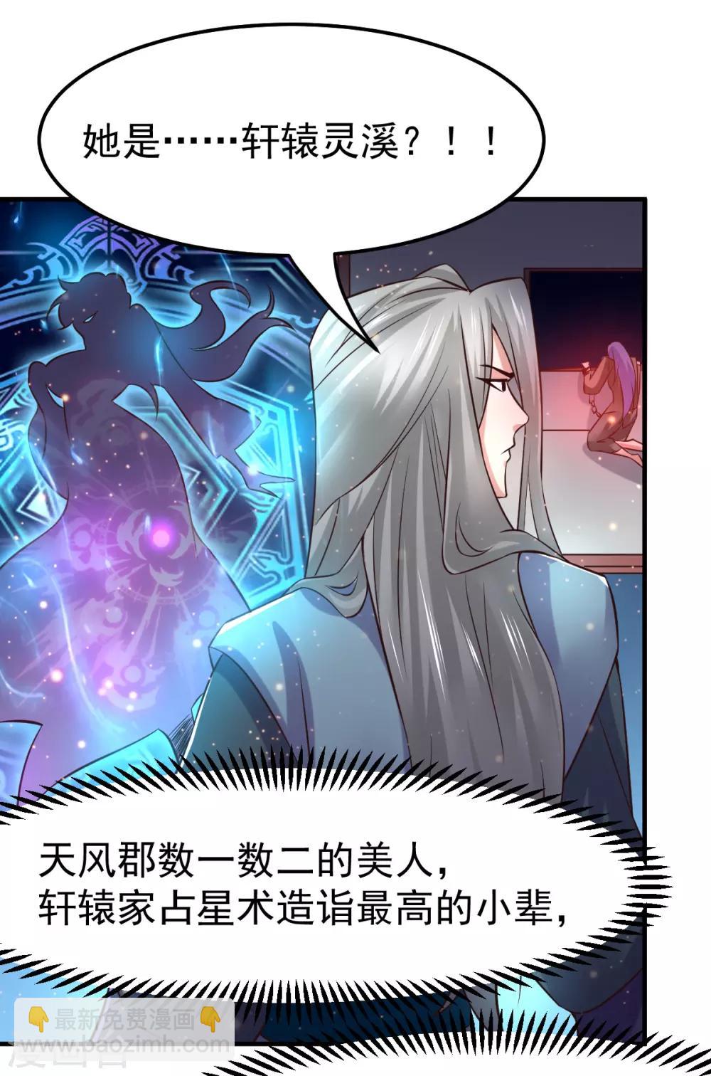 第67话 不讲武德？-第70话