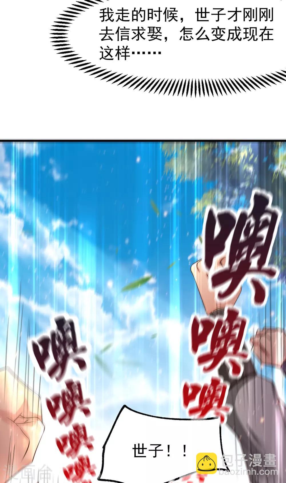 第67话 不讲武德？-第70话