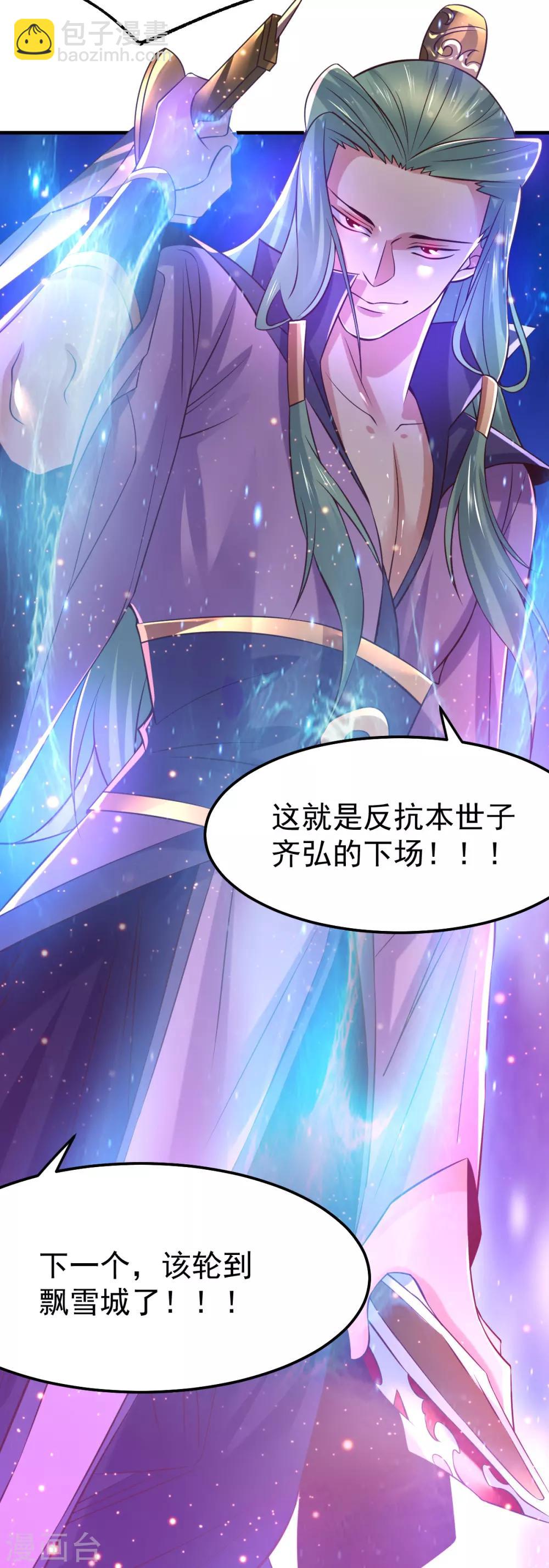 第67话 不讲武德？-第70话