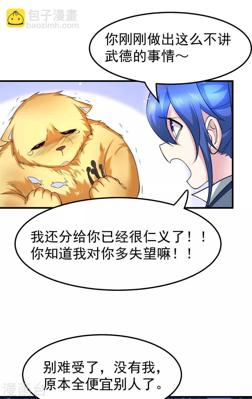 第67话 不讲武德？-第70话
