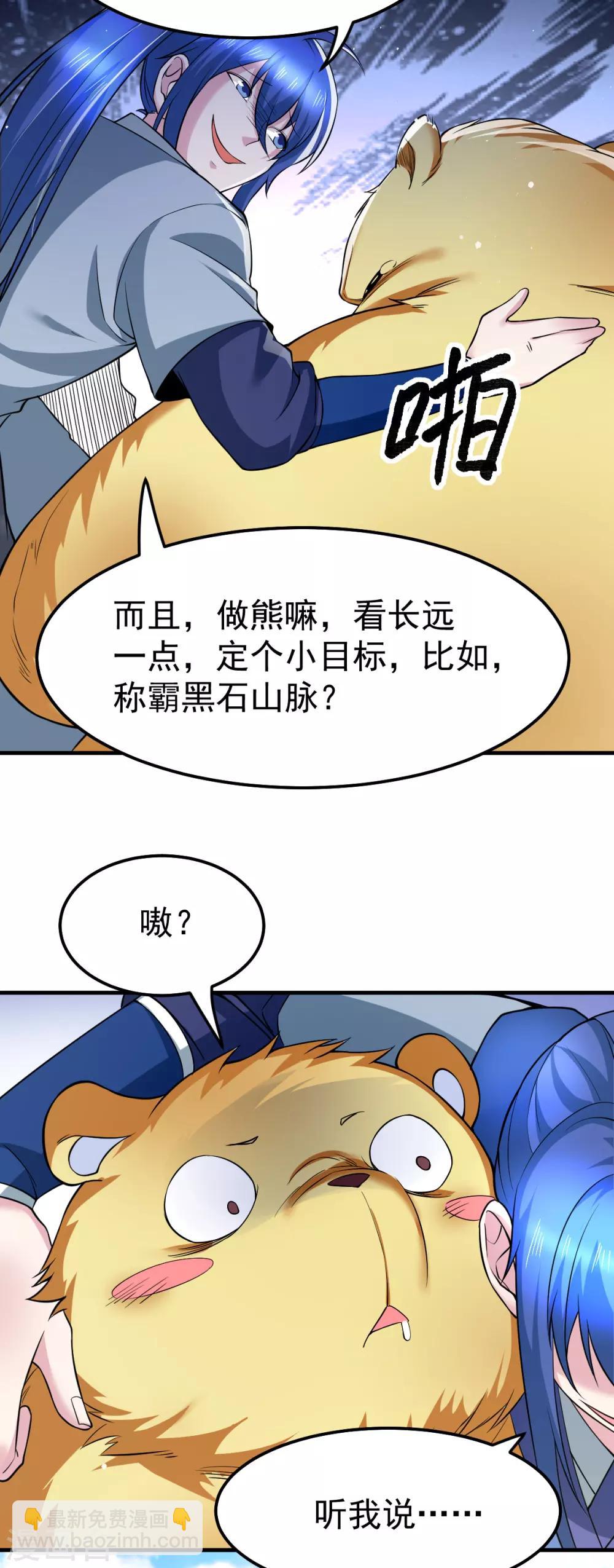第67话 不讲武德？-第70话