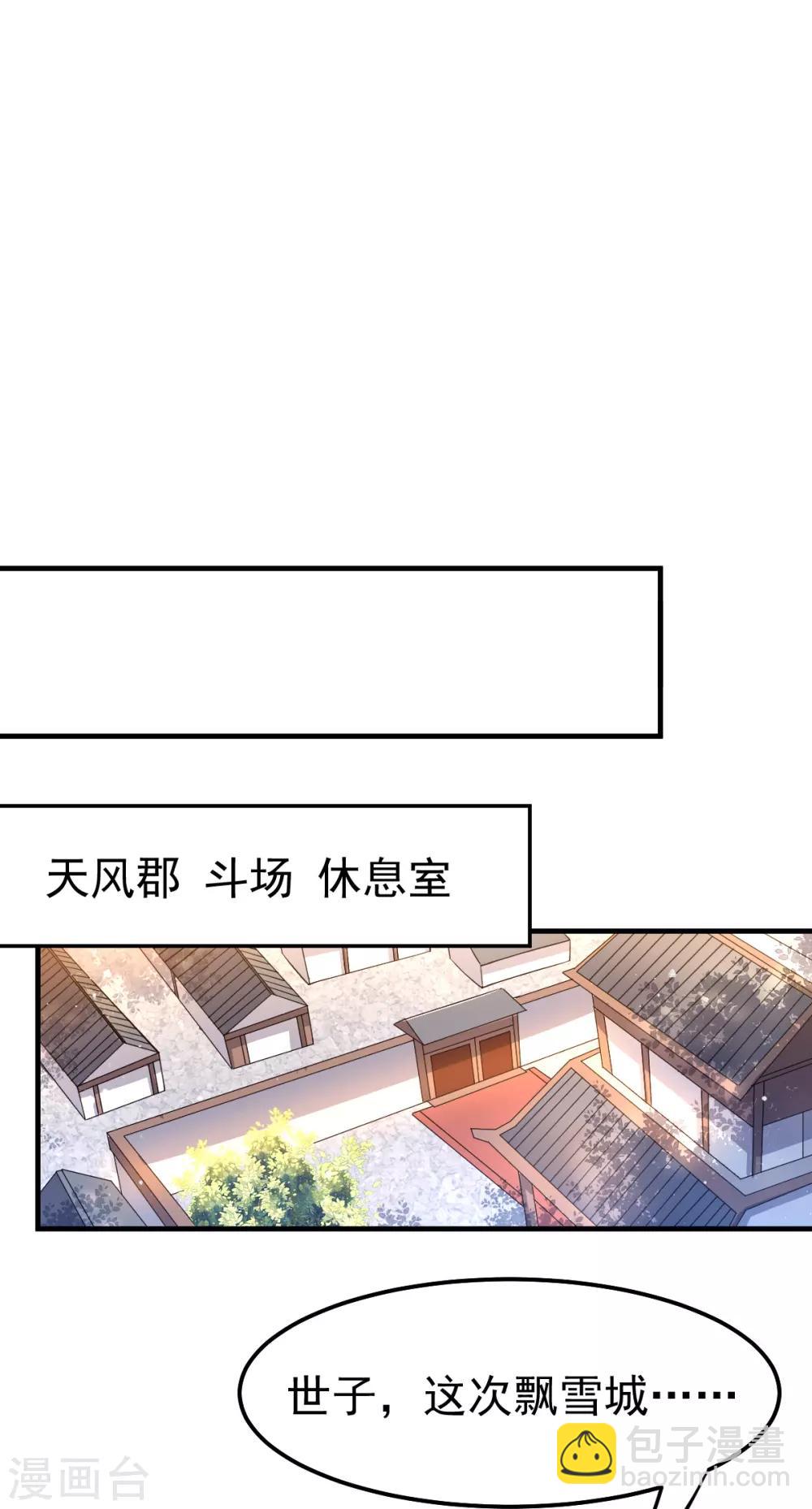 第67话 不讲武德？-第70话