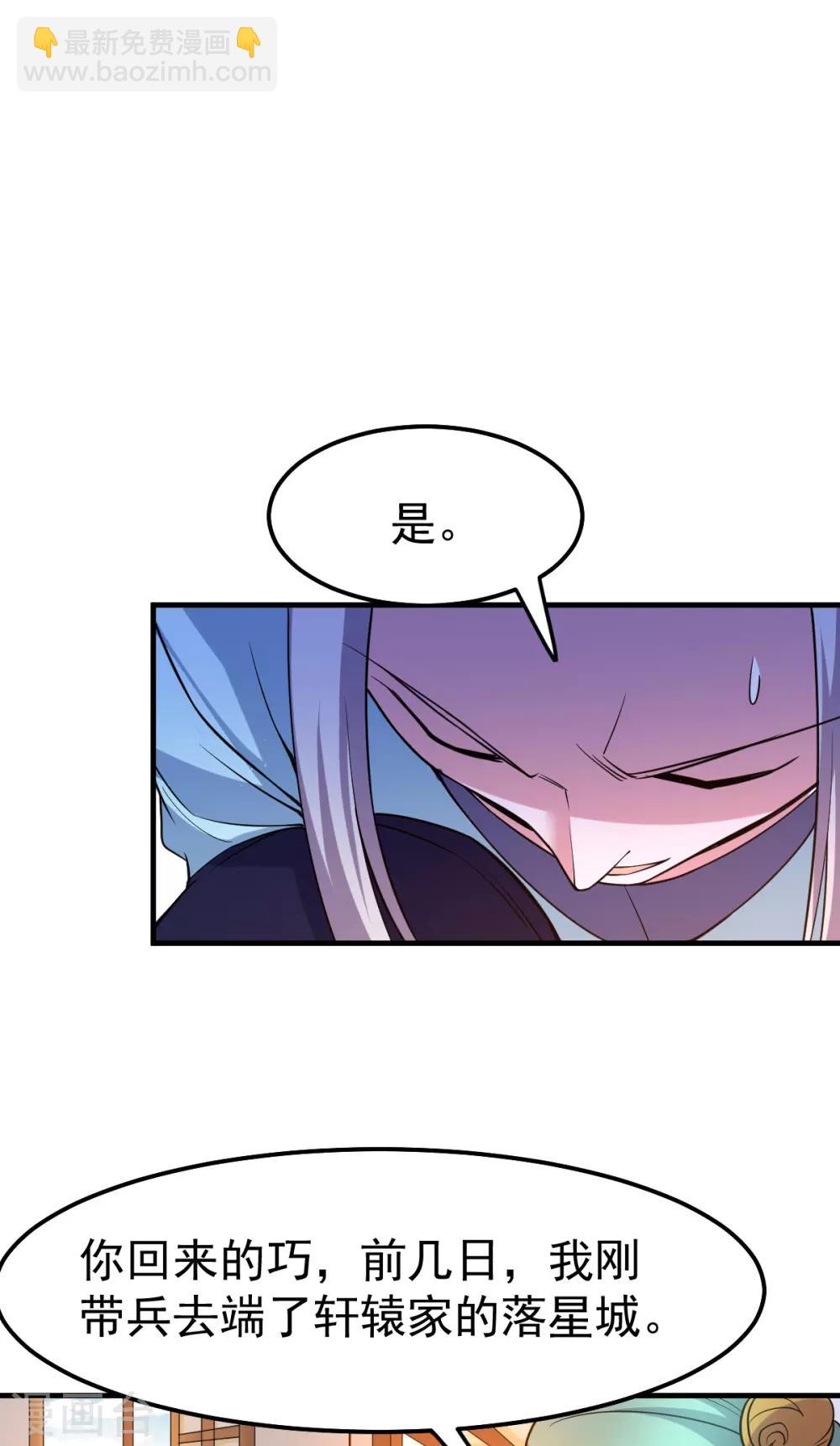第67话 不讲武德？-第70话