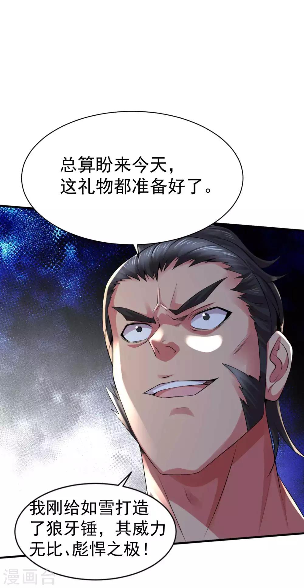 番外 祝大家六一快乐！-第8话