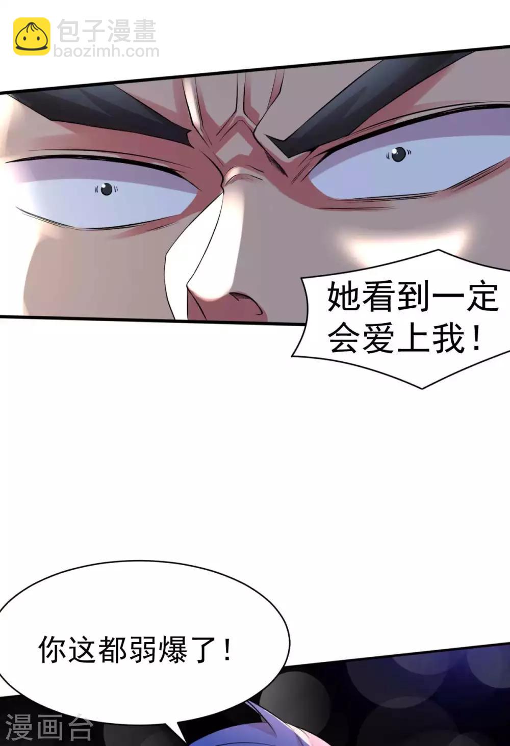 番外 祝大家六一快乐！-第8话
