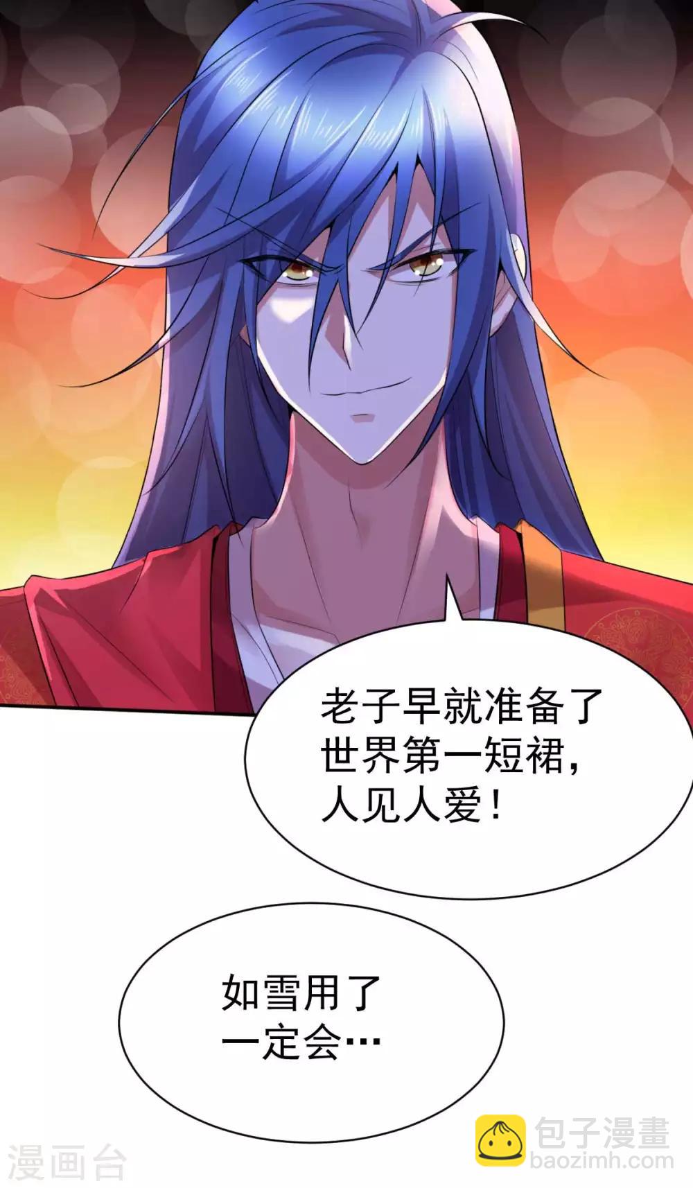 番外 祝大家六一快乐！-第8话