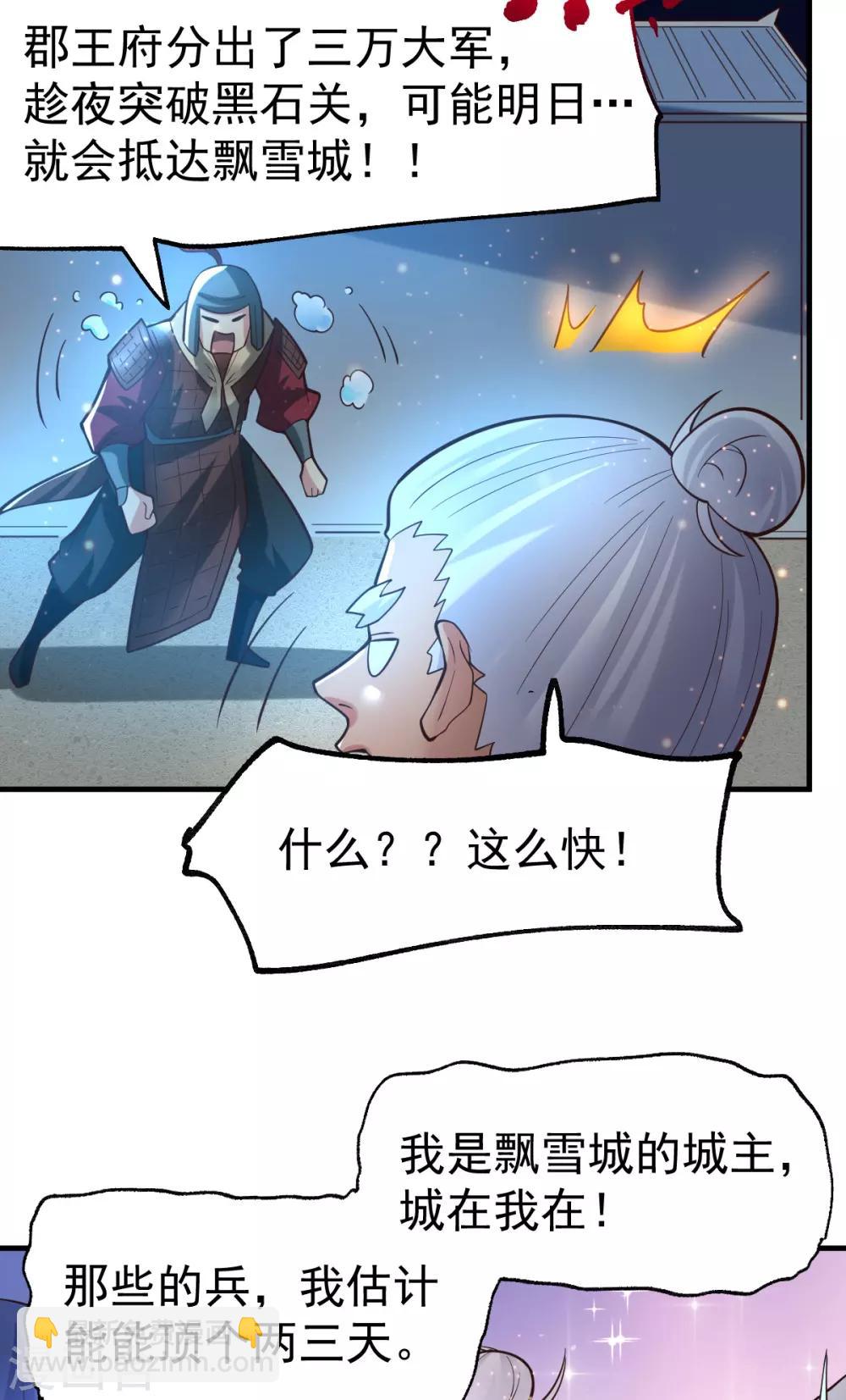 第69话 开战！-第72话