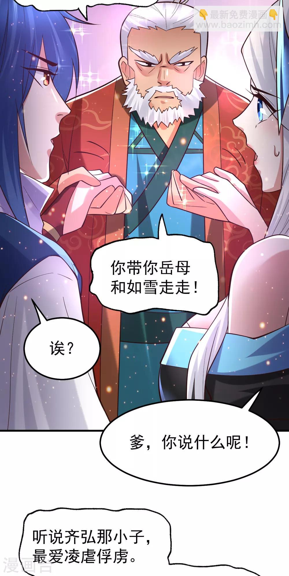 第69话 开战！-第72话