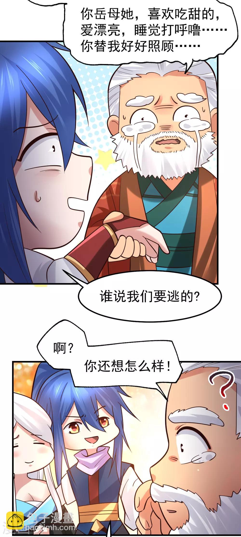 第69话 开战！-第72话