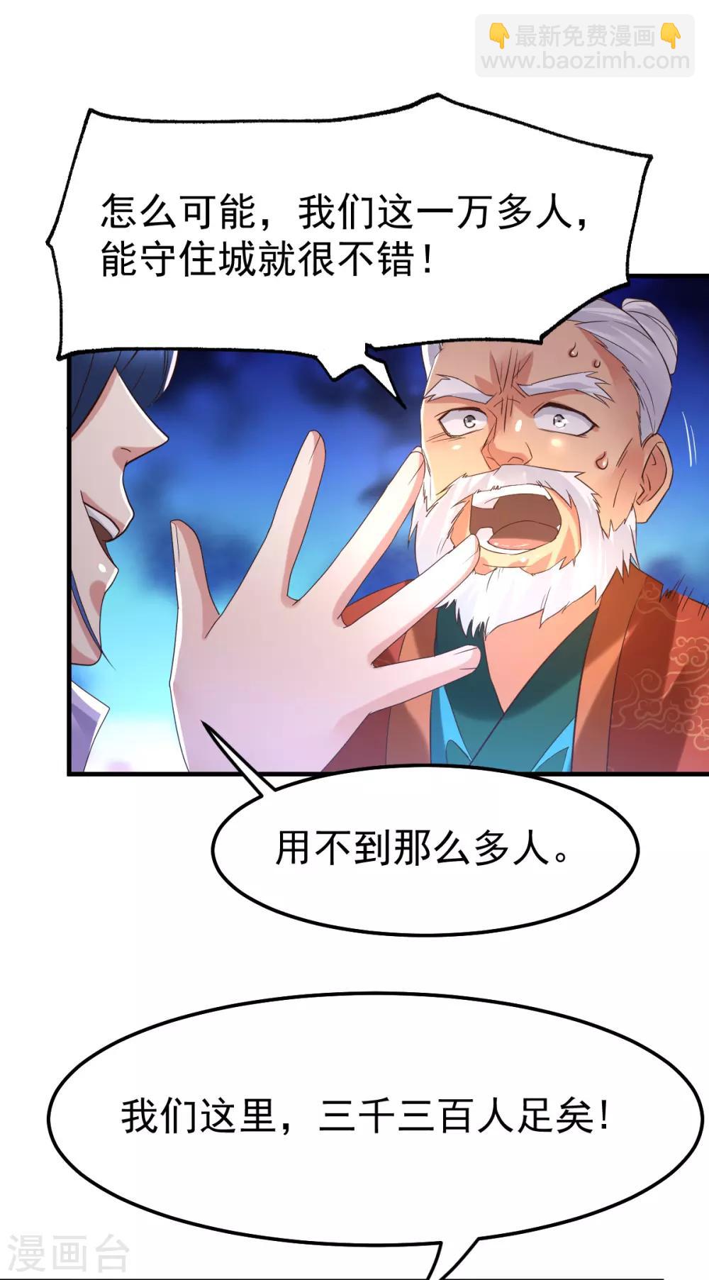 第69话 开战！-第72话