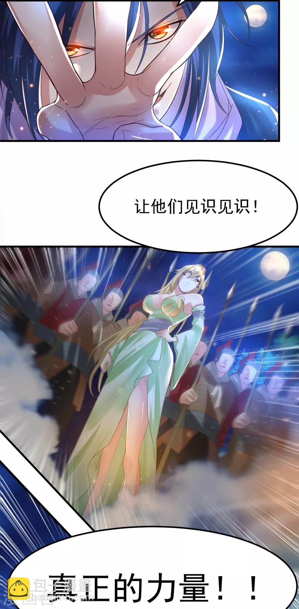 第69话 开战！-第72话