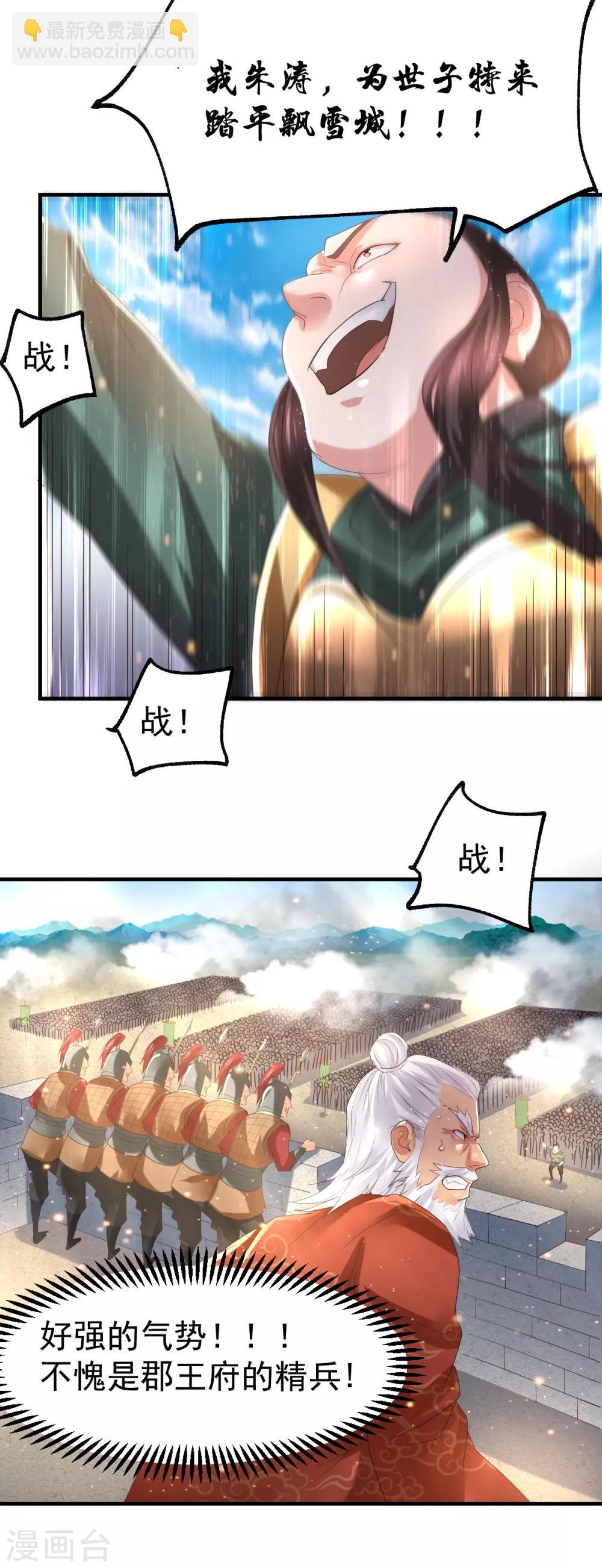 第69话 开战！-第72话