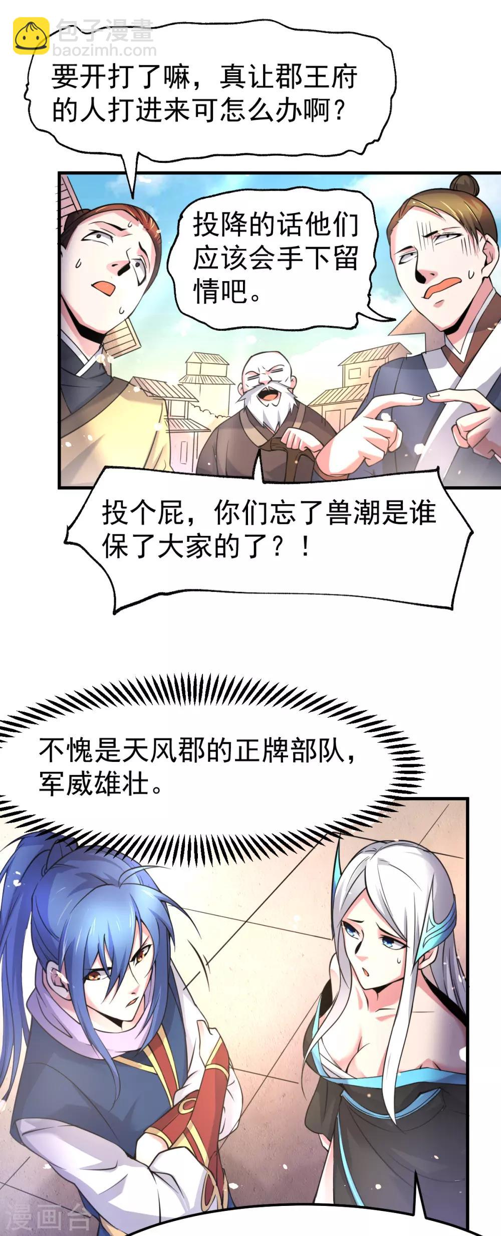 第69话 开战！-第72话