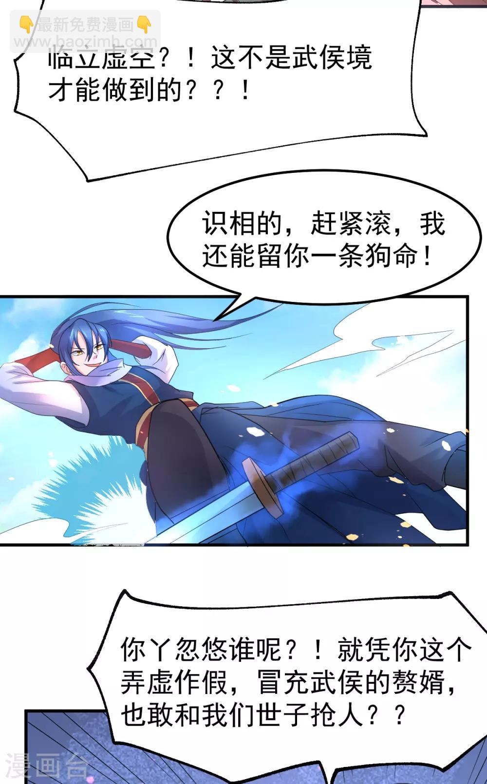第69话 开战！-第72话