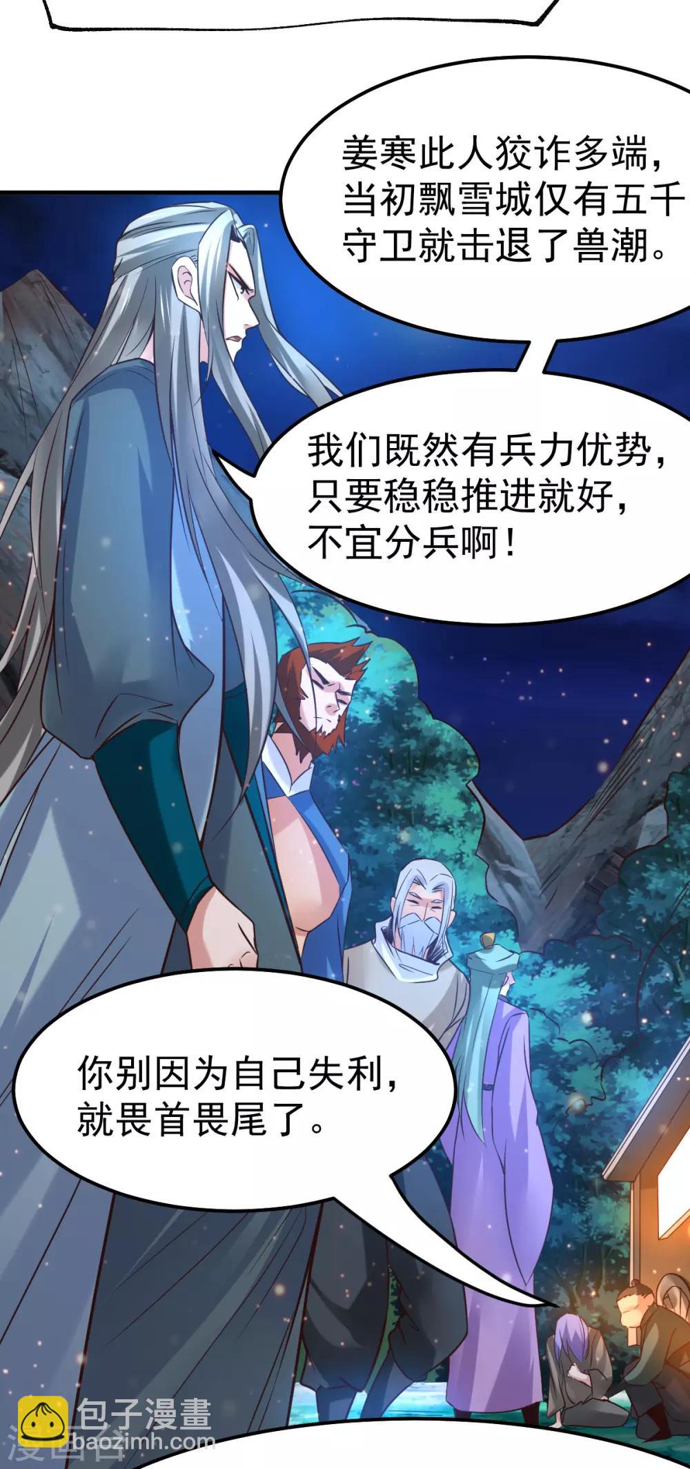 第69话 开战！-第72话
