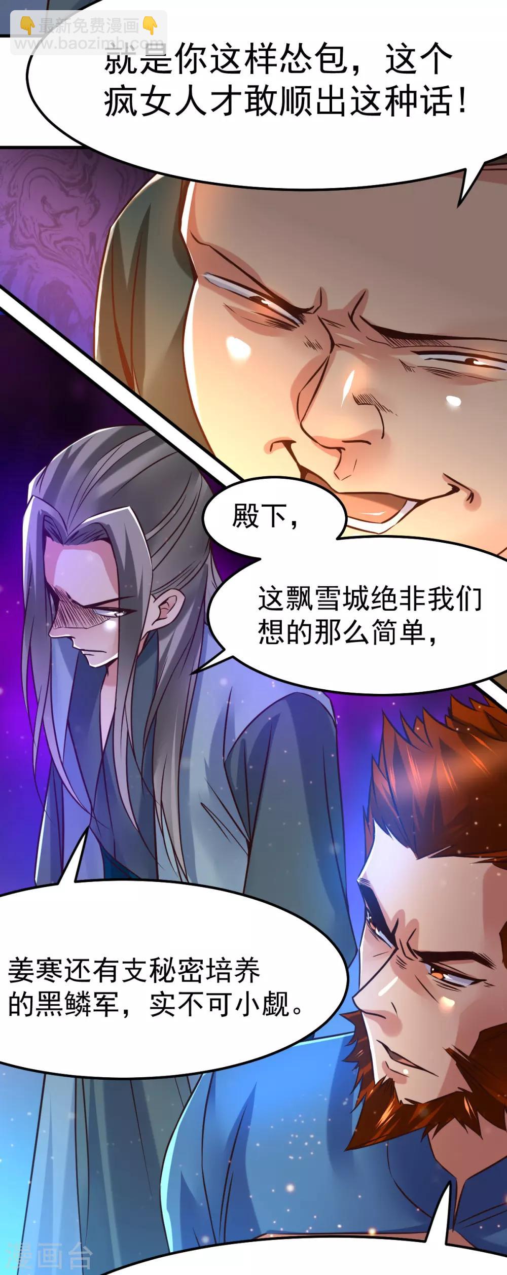 第69话 开战！-第72话