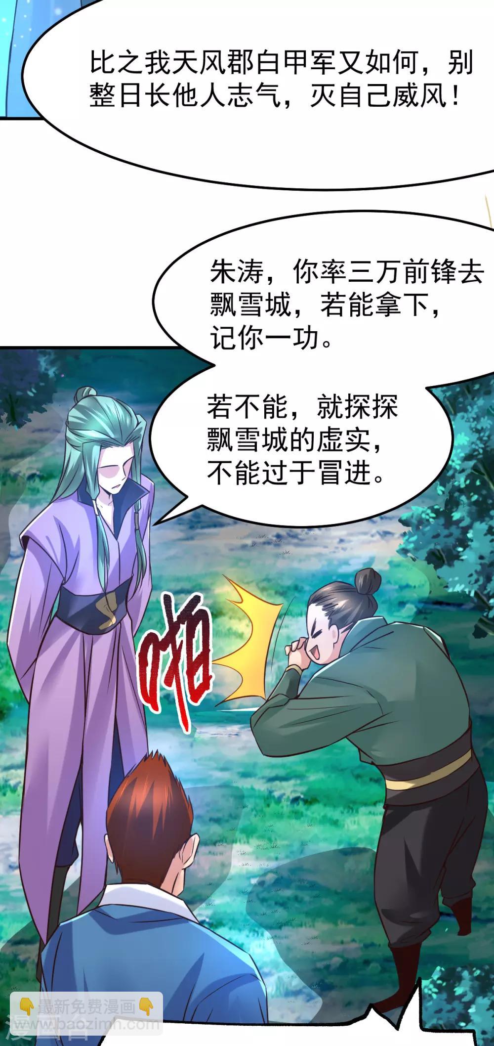 第69话 开战！-第72话