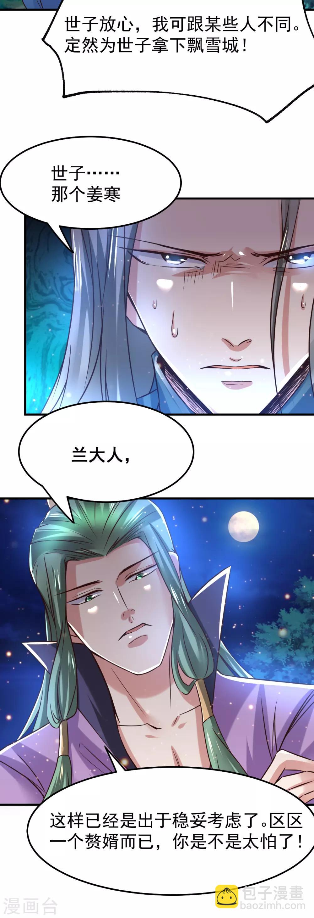 第69话 开战！-第72话