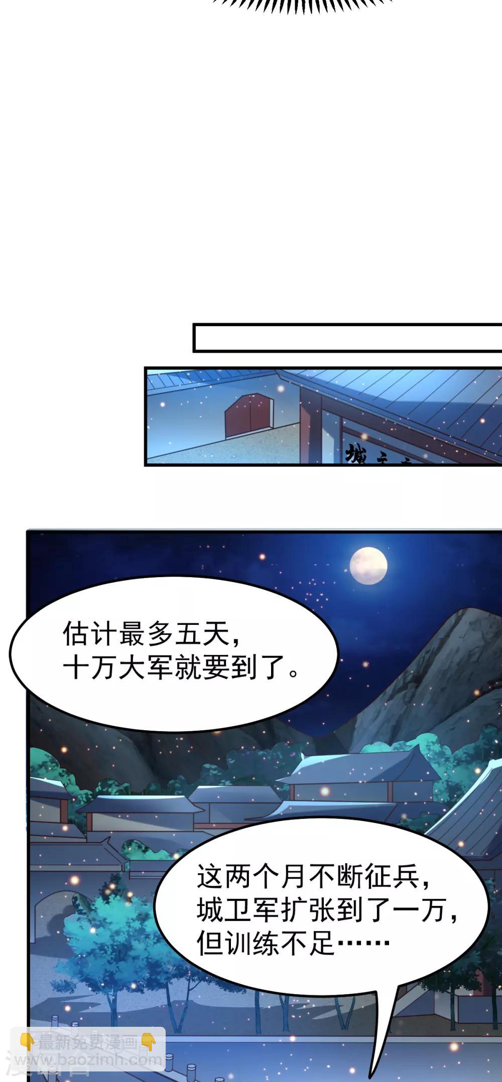 第69话 开战！-第72话