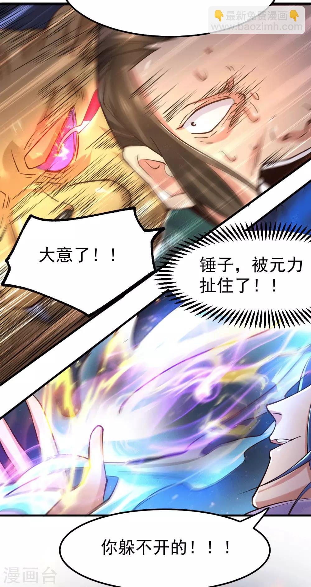 第71话 虽远必诛！-第74话