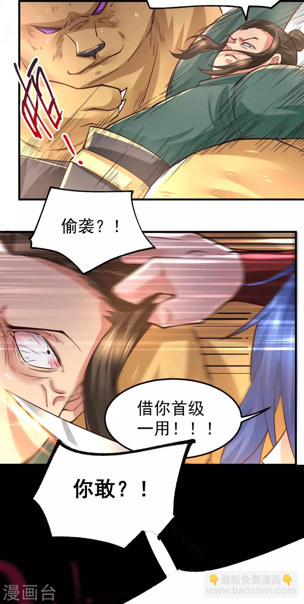第71话 虽远必诛！-第74话